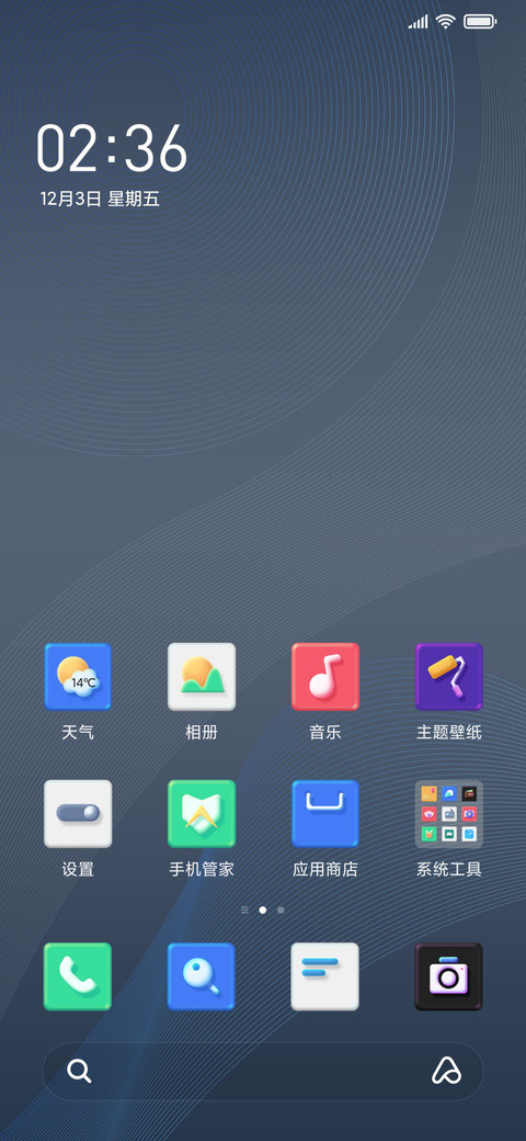 极致简蓝 screenshot