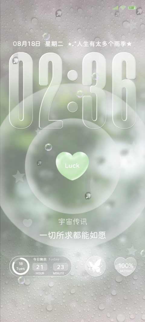 OS幸运奔赴而来 screenshot