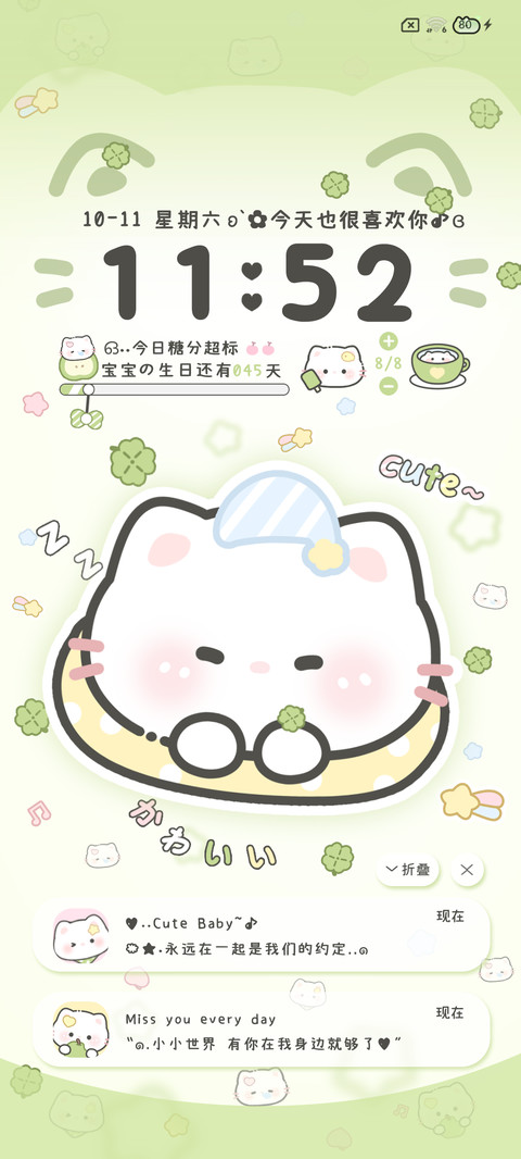 春意萌萌可爱小猫 screenshot
