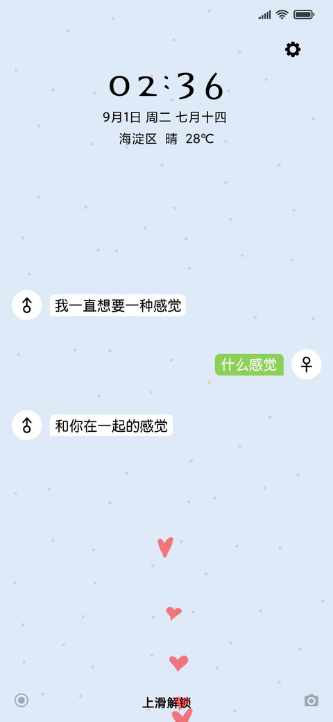 小浪漫 screenshot