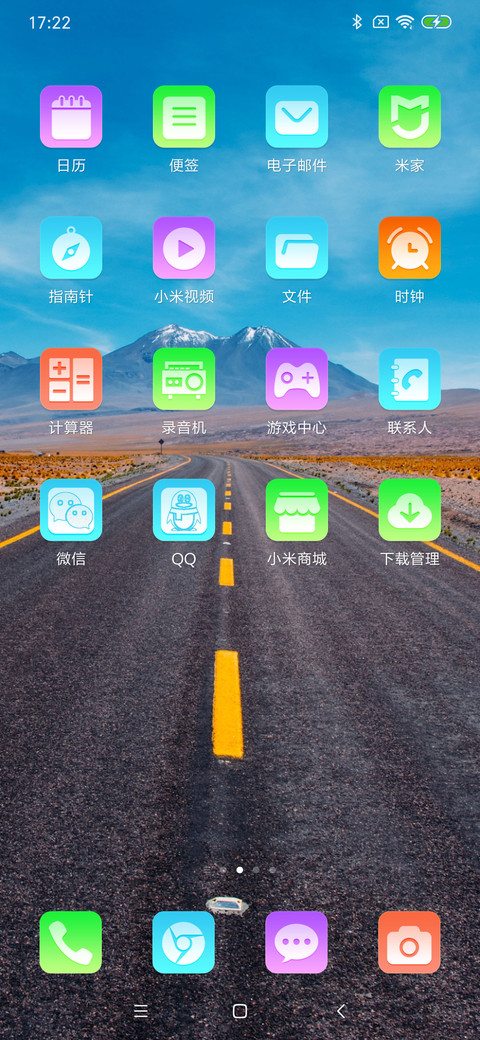 未来可期 screenshot
