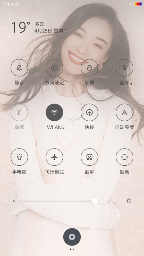 清新时尚倪妮 screenshot