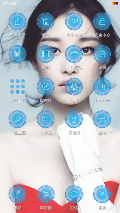 清新时尚倪妮 screenshot
