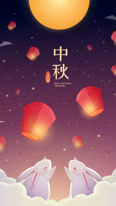 中秋节插画-拍信图库 screenshot