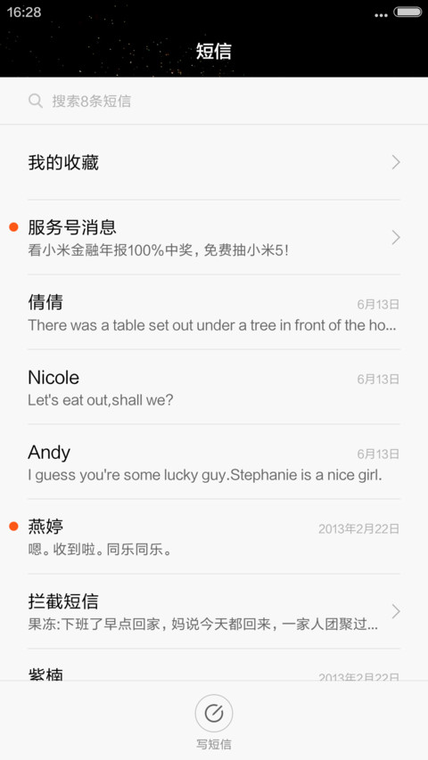 白天鹅 screenshot