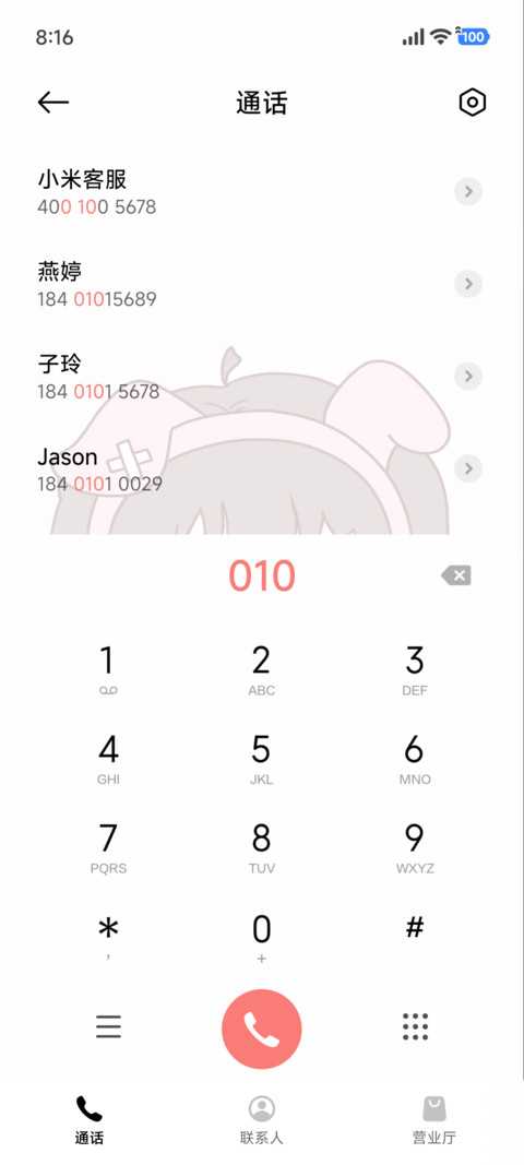 可爱晚安女孩 screenshot