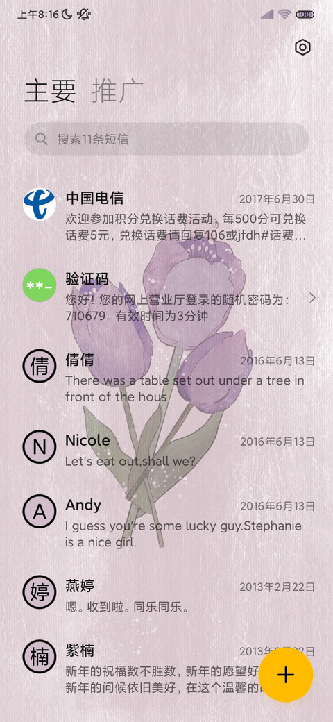 紫色浪漫郁金香 screenshot
