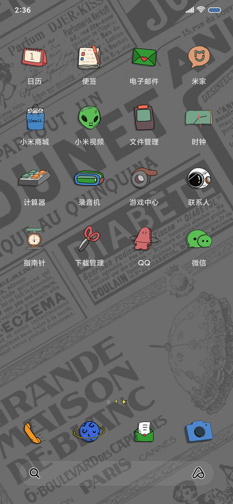 报纸宇航员 screenshot