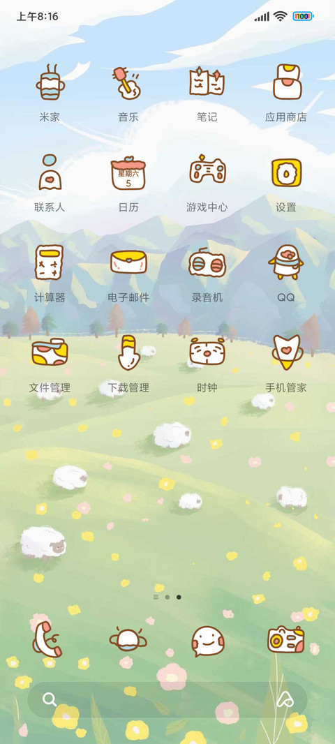 春日里的小羊 screenshot