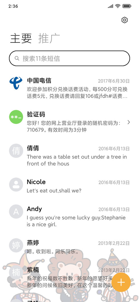 简约可爱马戏团 screenshot