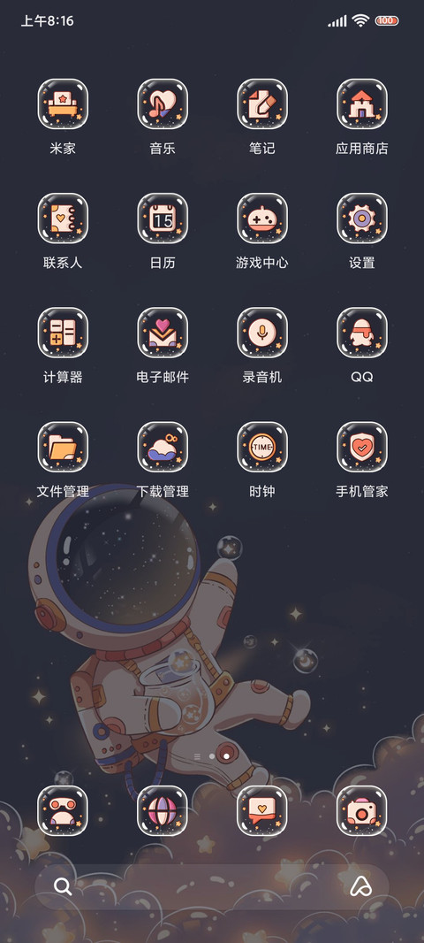 太空人 漫游云端 screenshot