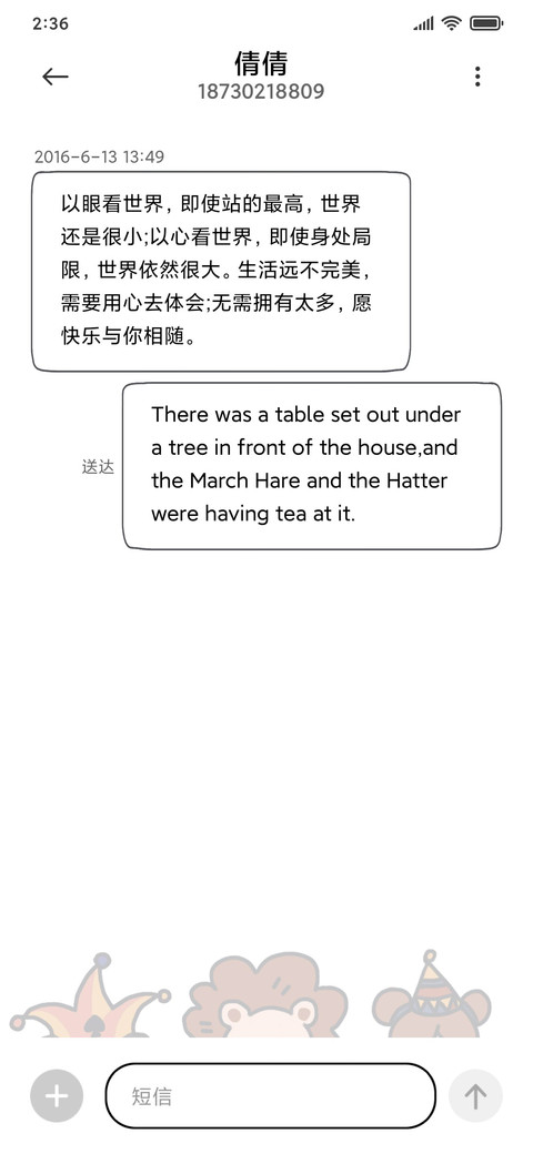 简约可爱马戏团 screenshot
