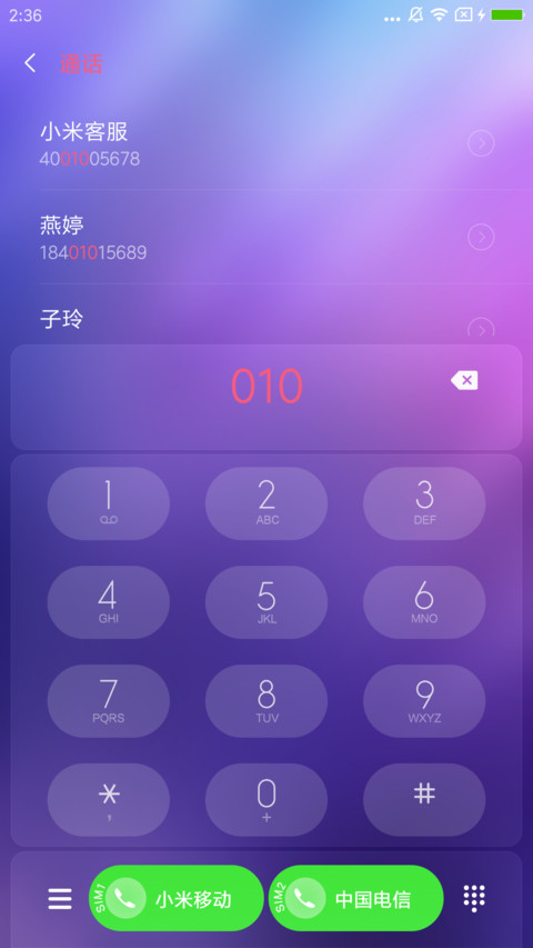 靓之蓝 screenshot
