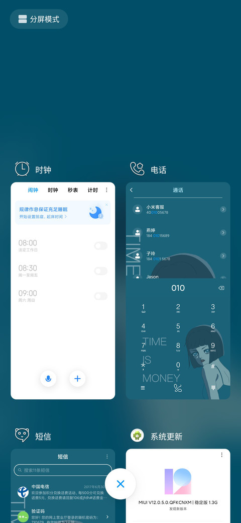 酷酷女孩 screenshot