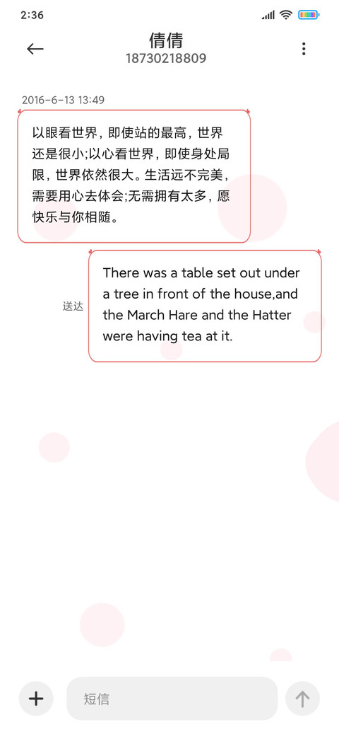 兔兔的午睡时光 screenshot