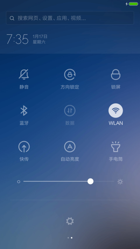 仰望星空 screenshot
