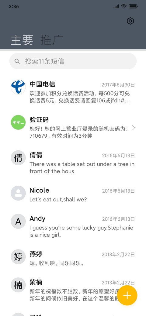 简约条纹球 screenshot