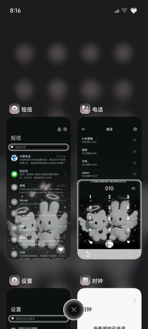 氛围感亚系小兔 screenshot