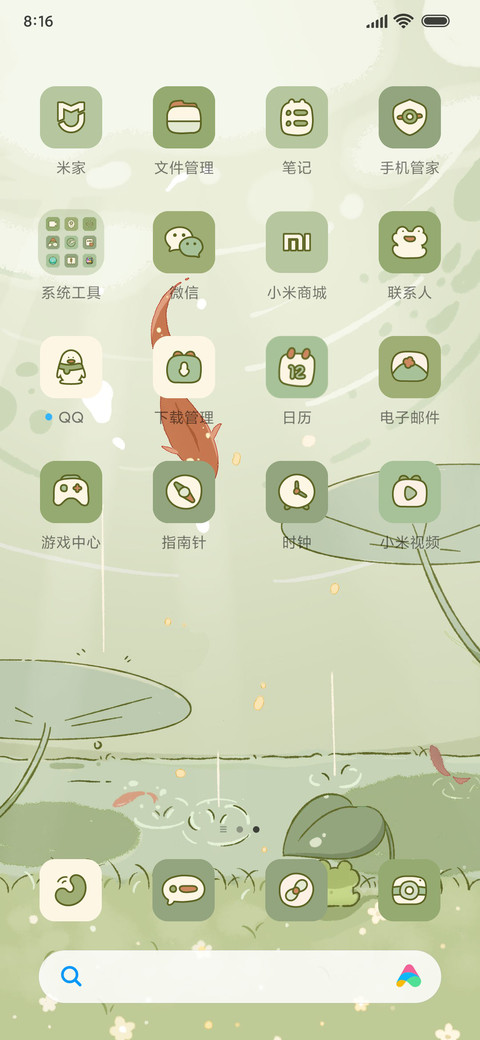 护眼新绿 小荷锦鲤 screenshot