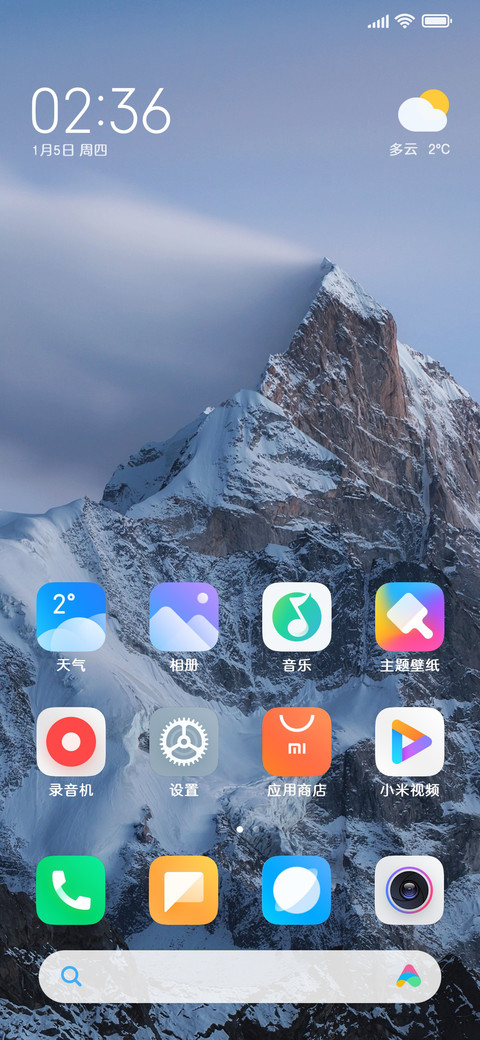 超粗圆体舒适护眼 screenshot