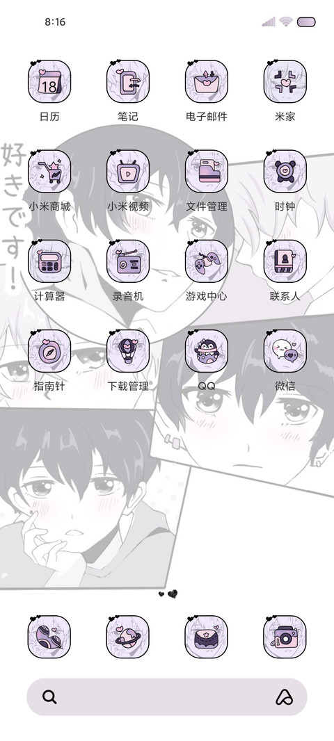 紫色漫画 彼时少年 screenshot
