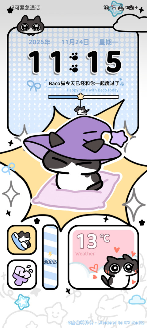 Baco猫多彩拼格 screenshot