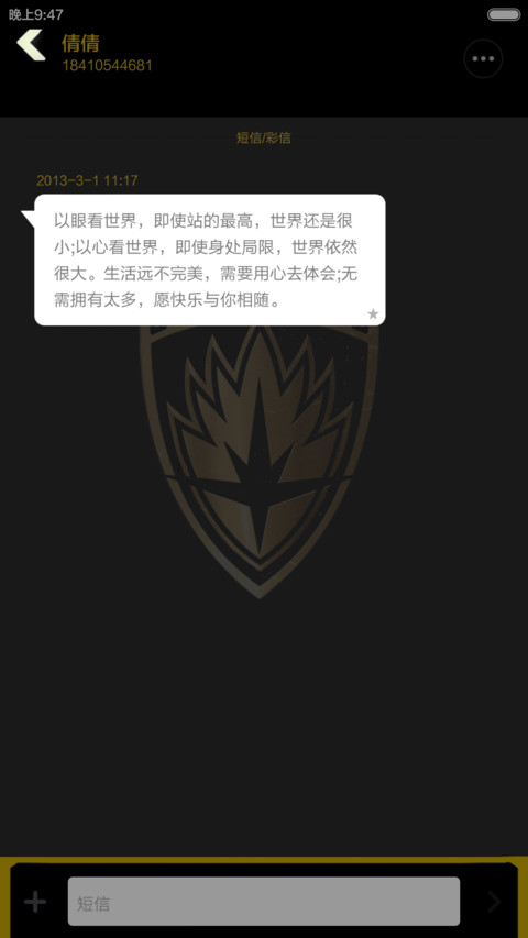 Guardians of the Galaxy screenshot