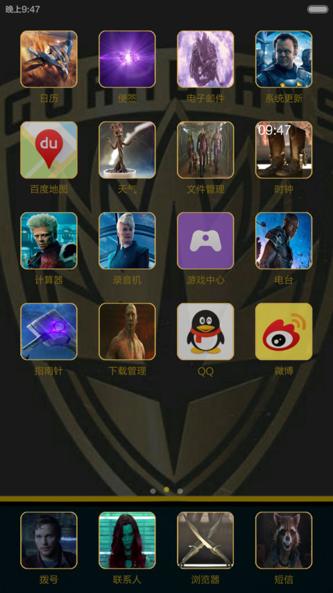 Guardians of the Galaxy screenshot