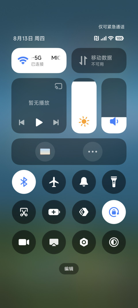 景深澎湃月落沧波 screenshot