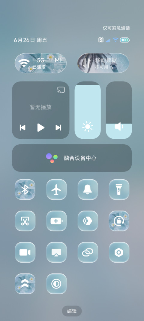 ins 夏日蓝调 screenshot