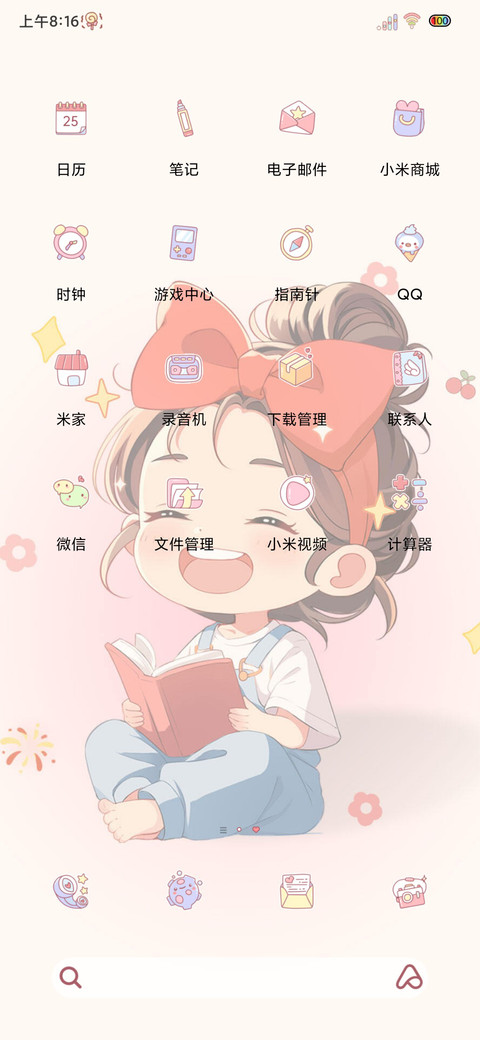 光影你必满载而归 screenshot