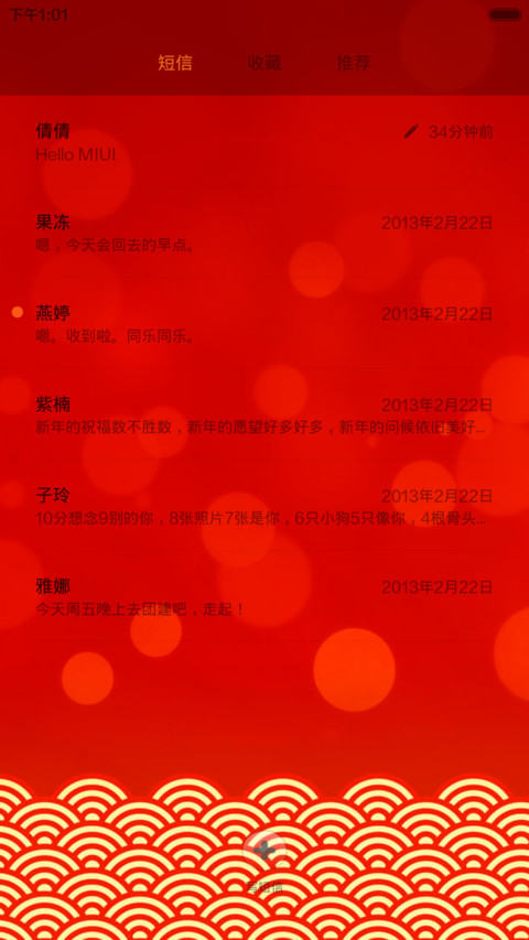 Happy New Year 2015 screenshot