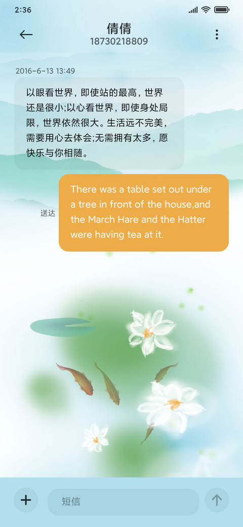 唯美中国风 screenshot