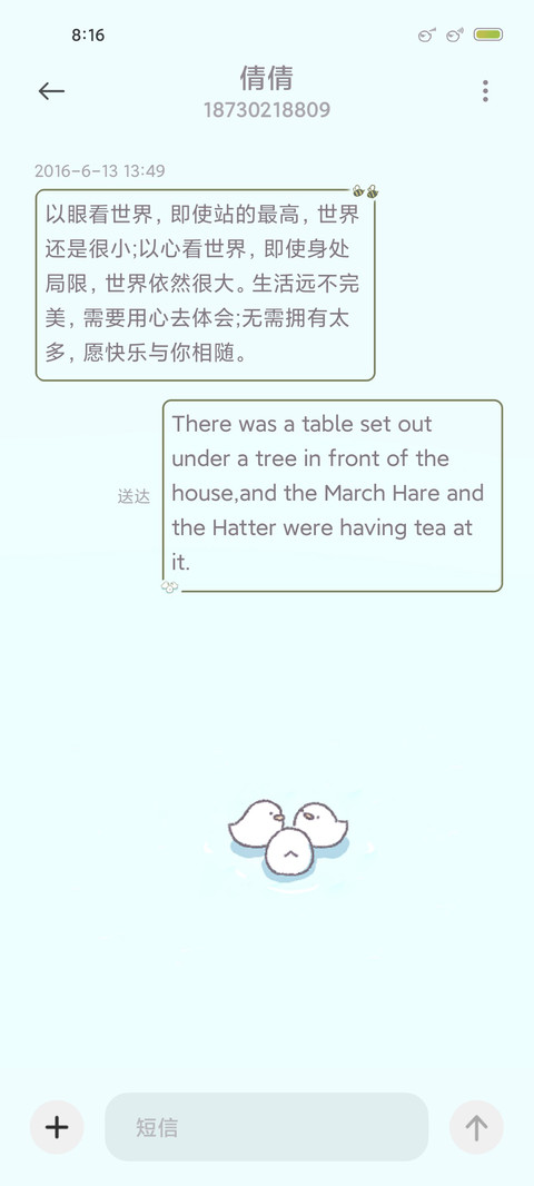 别碰鸭鸭 screenshot