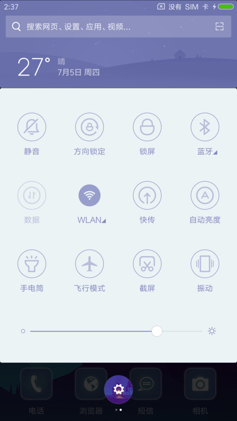 夜●静谧蓝 screenshot