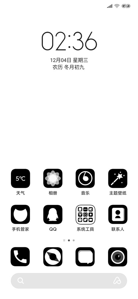 至简黑白格调 screenshot