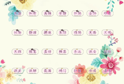 许你繁花似锦 screenshot