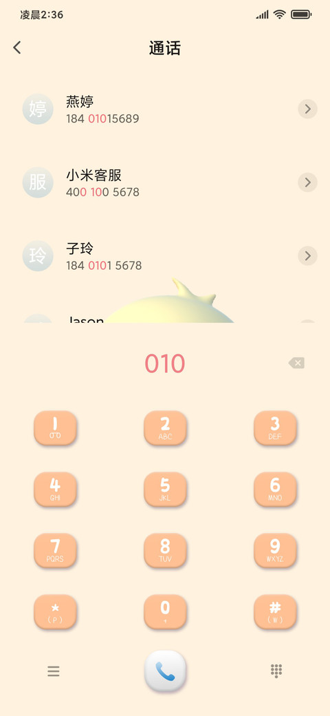 3D小鸭子动态 screenshot