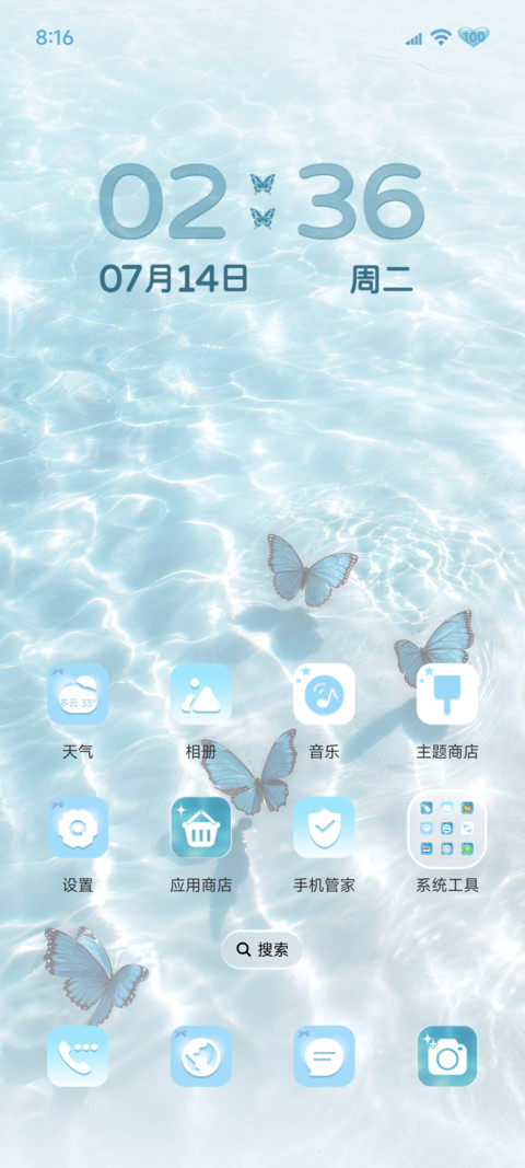 与蝶邂逅盛夏 screenshot