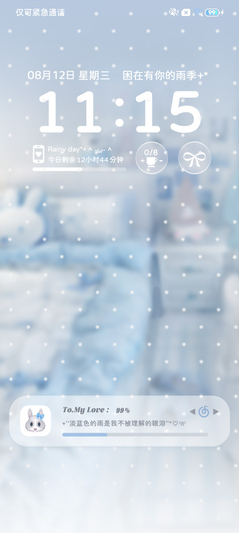 氛围 淡淡蓝调雨滴 screenshot