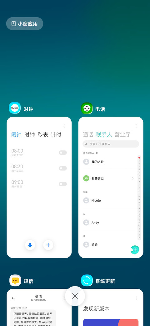 一船星辉 screenshot