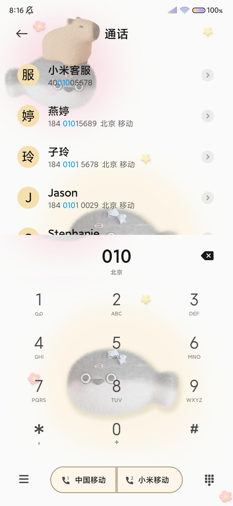 皮卡呆呆 双模式 screenshot