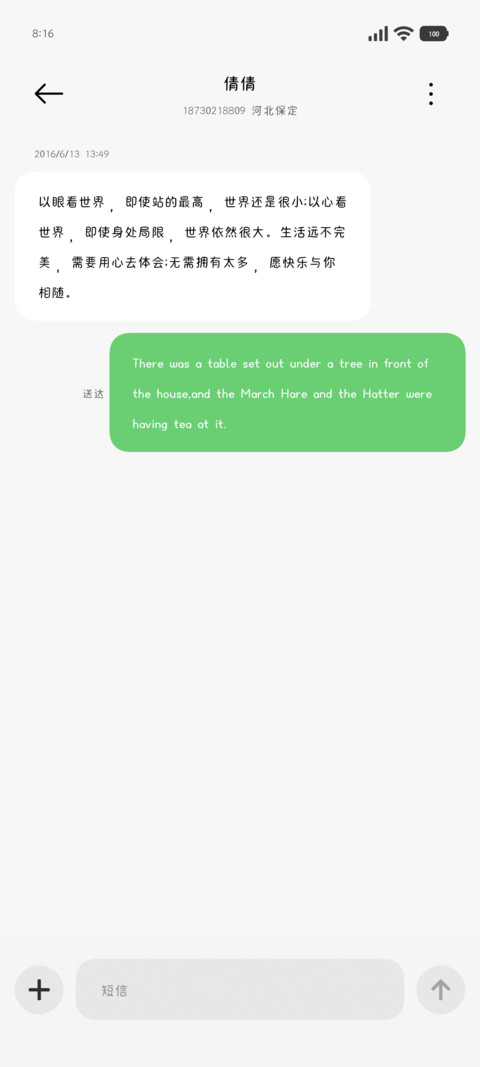 请拨打喵喵铃70 screenshot