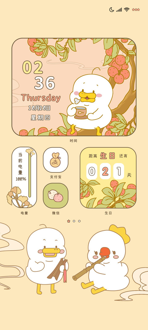 躺倒鸭多功能萌萌鸭 screenshot