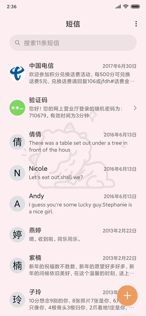 懒羊羊的一天 screenshot