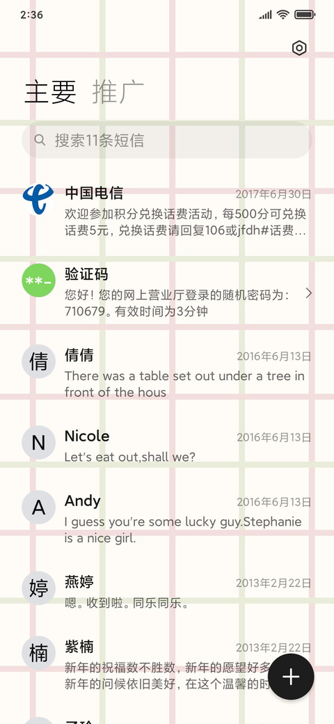 简约便贴 screenshot