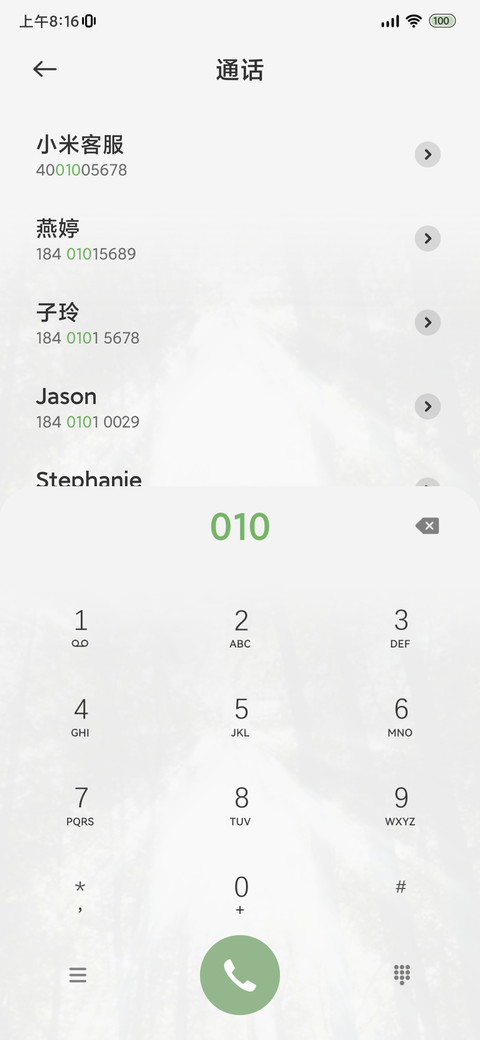 光束上岸 screenshot
