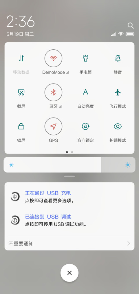 回眸三生 screenshot