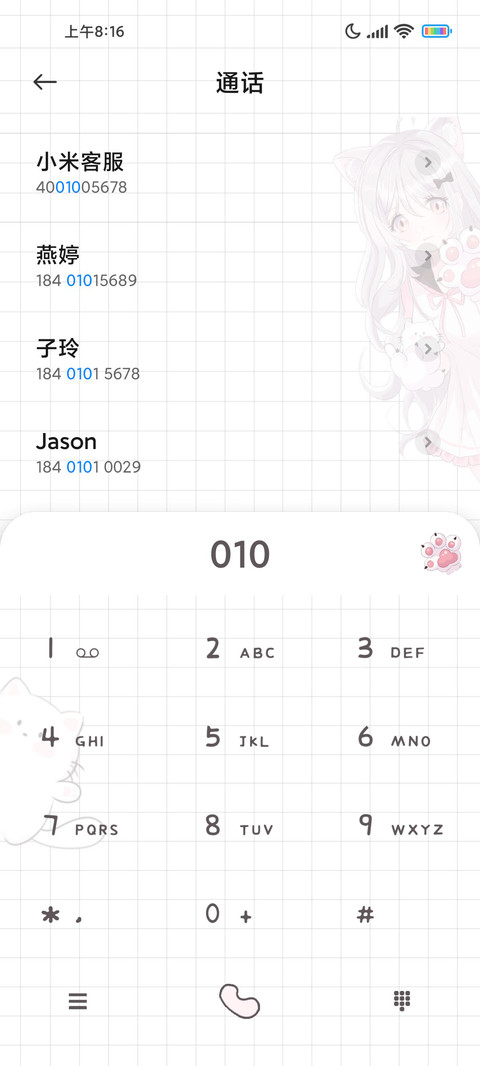 Kiss喵喵酱 screenshot
