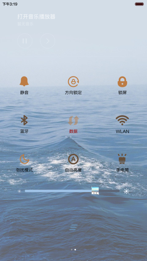 从现在一起改变 天气锁屏+多锁屏+自由桌面+音乐界面  screenshot